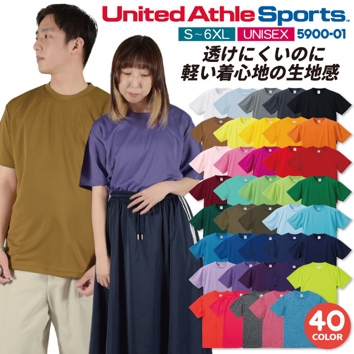 ユナイテッドアスレ 春夏 半袖 Tシャツ メンズ レディース カジュアル シンプル かっこいい 作業服 ユニフォーム United Athle [ネコポス] cb-5900-01b-b