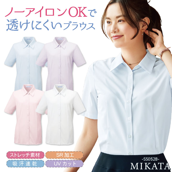 神馬 MIKATA 半袖 ブラウス 春夏 レディース ワイシャツ 事務服 仕事服 オフィス 事務 制服 おしゃれ シンプル jb-ss052b