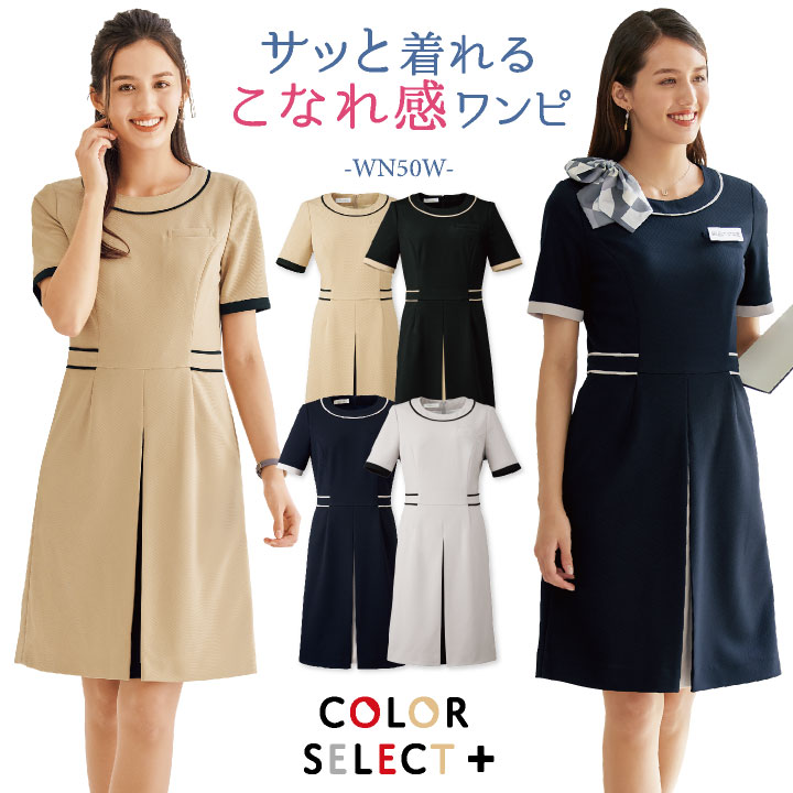 神馬 MIKATA 半袖 ワンピース 春夏 秋冬 事務服 レディース 仕事服 オフィス 事務 制服 受付 エステ サロン おしゃれ かわいい jb-wn50w