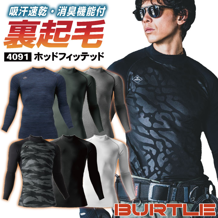 [2026年新色]バートル 長袖 ストレッチ インナー 秋冬 裏起毛 インナーシャツ メンズ レディース 仕事服 作業着 おしゃれ かっこいい BURTLE [ネコポス] bt-4091