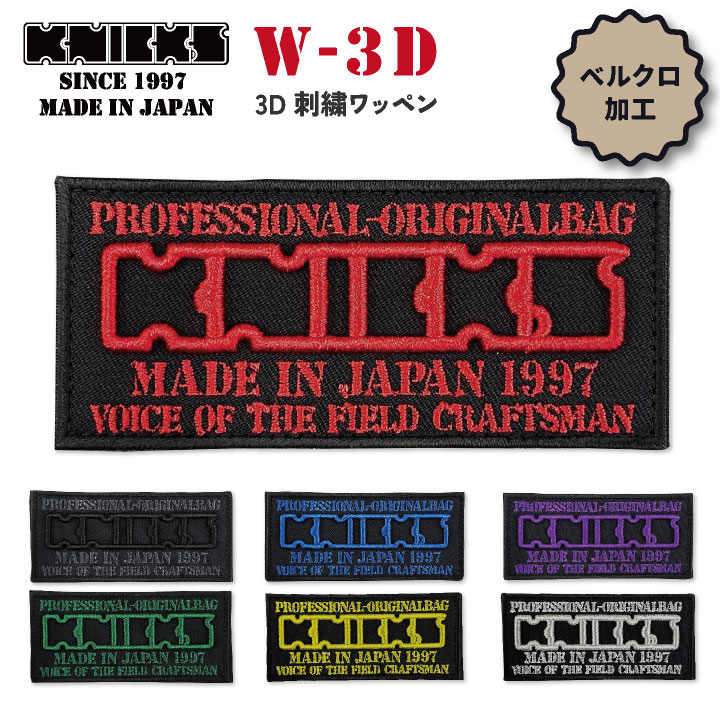 2013年 3d Marines 刺繍ワッペンとステッカー 海上自衛隊 第49次 ソマリア派遣 護衛艦 むらさめ 第23航空隊 海上保安