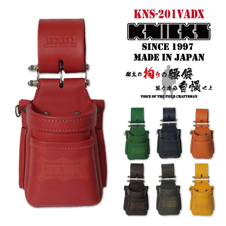 即日出荷] KNICKS ニックス ヌメ革 チェーンタイプ VA小物腰袋 nx-kns