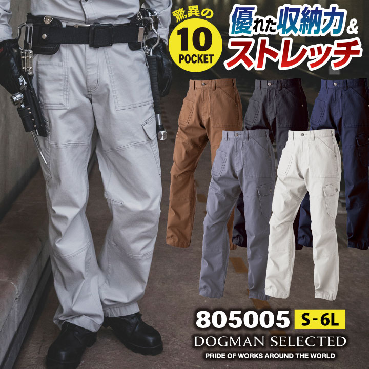 DOGMAN(ドッグマン) ドビーストレッチ・ワイドカーゴパンツ10