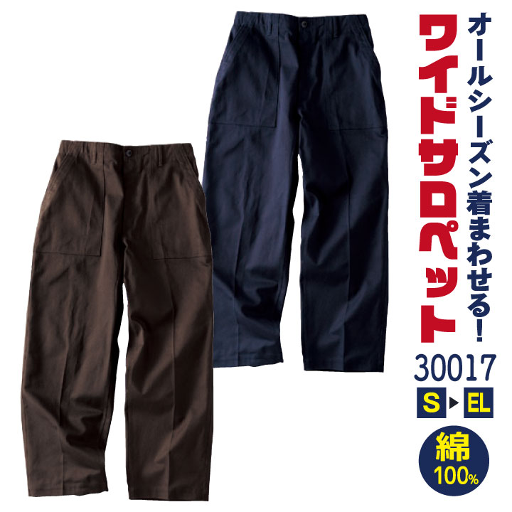 クレヒフク 綿100% パンツ ワイドシルエット 春夏 秋冬 ズボン