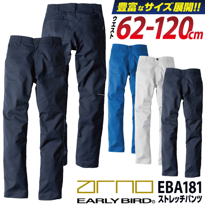 SAPEur パッチワークパンツ XLサイズ ダークブルー 作業着 ストレッチ パンツ 春夏 秋冬 作業ズボン ワークパンツ