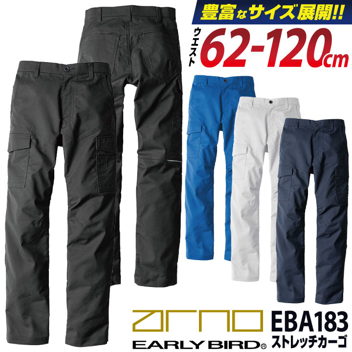 作業着 ストレッチ カーゴパンツ 春夏 秋冬 作業ズボン ワーク