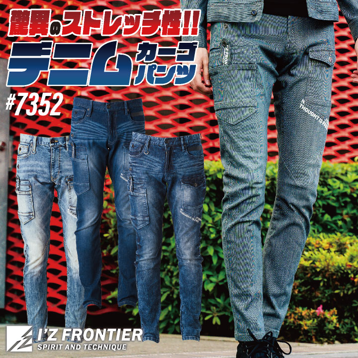 アイズフロンティア デニムパンツ ストレッチデニム カーゴパンツ