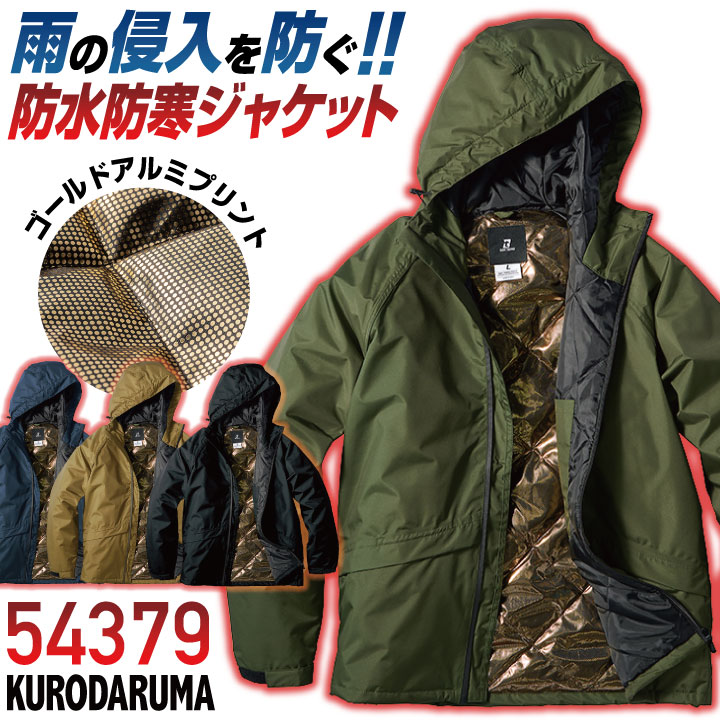 クロダルマ マウンテンパーカー ウインドブレーカー ジャケット