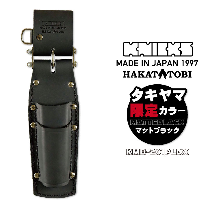 [即日出荷] KNICKS ニックス チェーン式 親子2段 ペンチホルダー マットブラック nx-kmb-201pldx