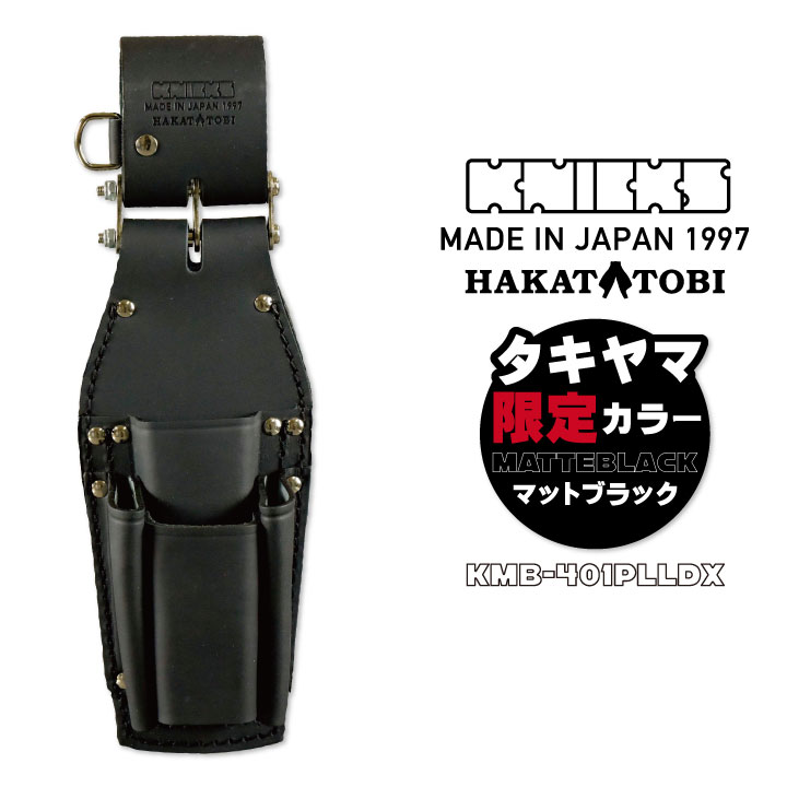 即日出荷] KNICKS ニックス チェーン式 ペンチ・ドライバーホルダー LL