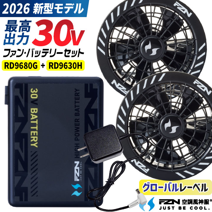 サンエス 空調風神服 24V ファンバッテリーセット スピンロックファン
