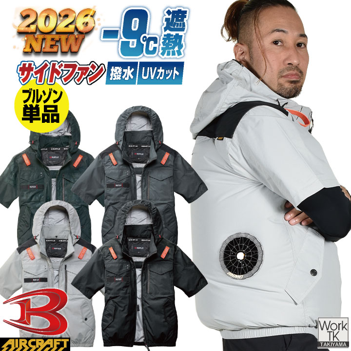 [即日出荷] [2026年新作] バートル 空調作業服 AIRCRAFT 半袖ブルゾン フルハーネス対応 エアークラフト 涼しい 作業服 カジュアル ミリタリーテイスト 作業着 仕事服 男女兼用 撥水加工 UVカット 遮熱効果 カモフラ 半袖 春夏 [単品] bt-ac1156-t