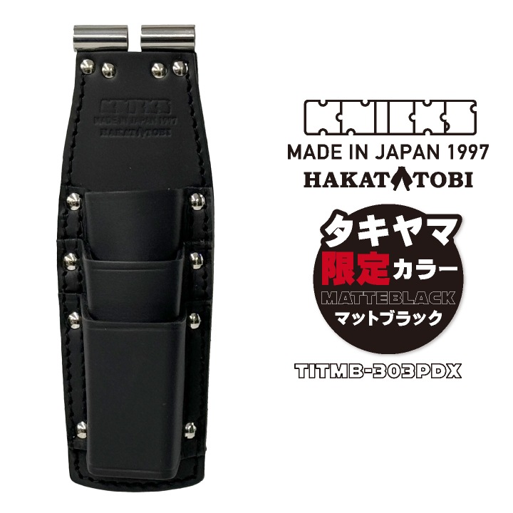 ニックス 3段ホルダー