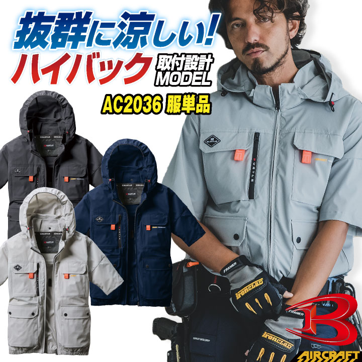 AC2036 Lサイズ カーキ ハイバック 空調服 【公式通販】