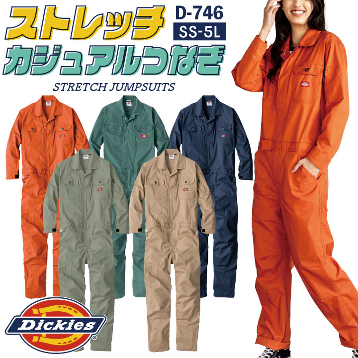ディッキーズ つなぎ 長袖 ストレッチ ツナギ 作業着 作業服 設備 DIY 春夏 秋冬 おしゃれ メンズ レディース 大きいサイズ Dickies cc-d746
