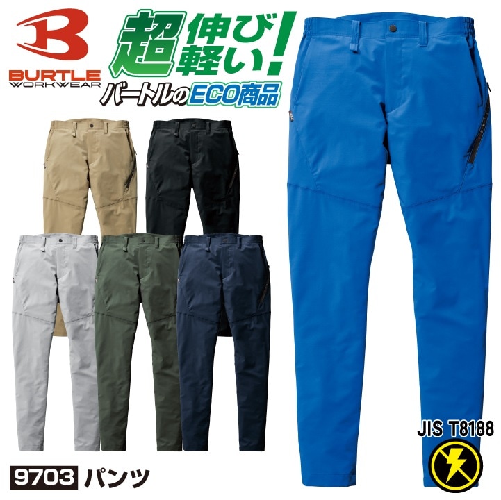 バートル ストレッチ パンツ 春夏 作業ズボン スラックス メンズ