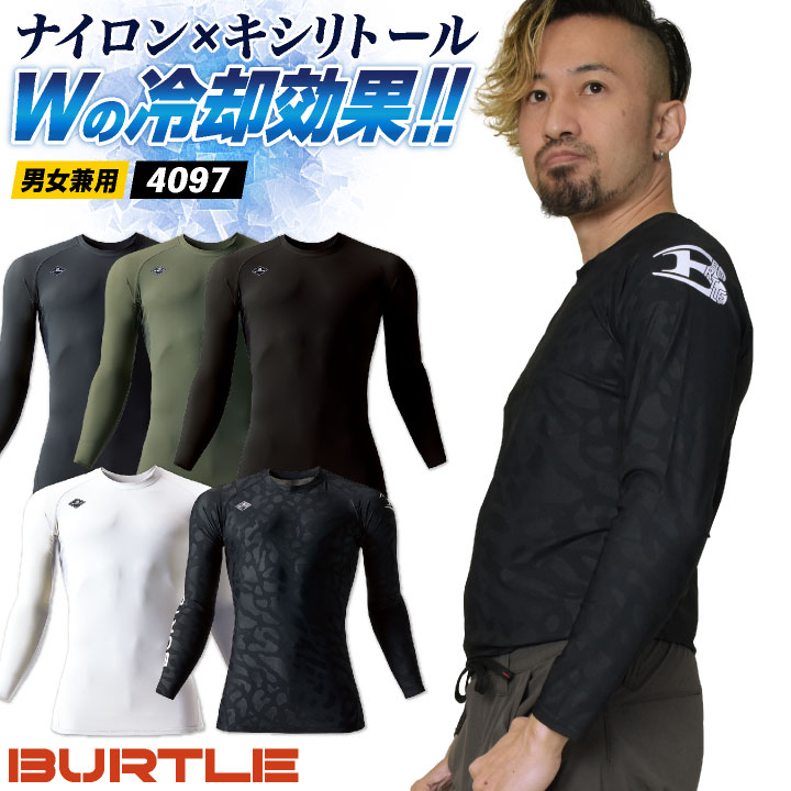 [即日出荷] バートル 接触冷感 インナーシャツ 長袖 ストレッチ ナイロン コンプレッション 涼しい 春夏 メンズ レディース 作業着 運送業 アウトドア 釣り カジュアル おすすめ 人気 BURTLE [ネコポス] bt-4097