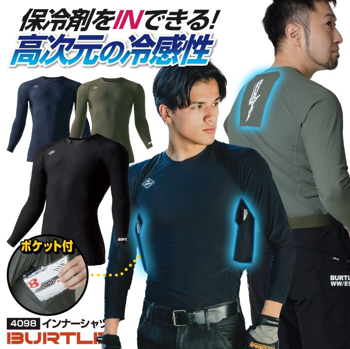 限定【二枚組】バートル アンダーシャツ 夏用 長袖クールコンプレッション BURTLE - 【二枚組】バートル アンダーシャツ 夏用 長袖 クール