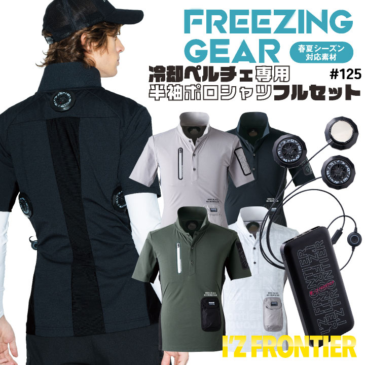 空調作業服,水冷服・冷却服 | 医療白衣・インナー・作業服の専門