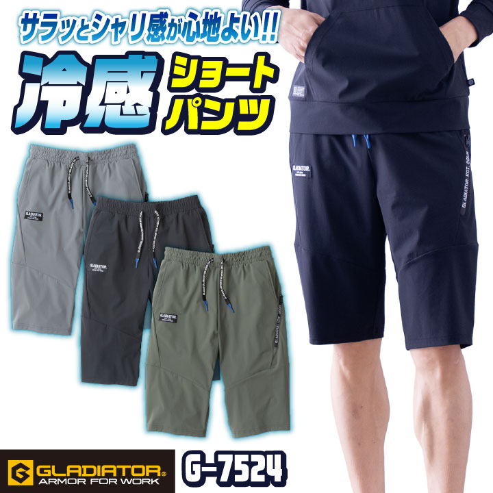 LIMITED SELECT 接触冷感 吸汗 速乾 ハーフパンツ メンズ ひざ下