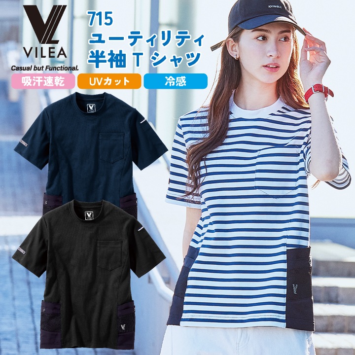 村上被服 半袖Tシャツ 春夏 上着 メンズ レディース 消臭 UVカット
