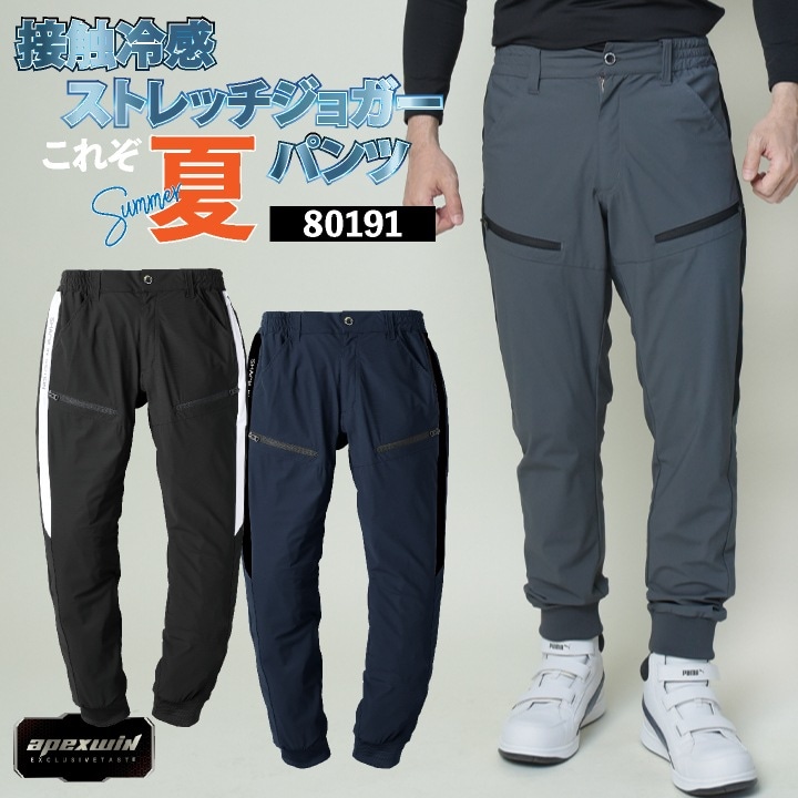 アタックベース ジョガーカーゴパンツ 春夏 パンツ メンズ レディース ストレッチ 冷感 軽量 裾リブ 仕事服 作業着 おしゃれ ズボン 大きいサイズ at-80191-b 作業服,ワークパンツ,ジョガーパンツ