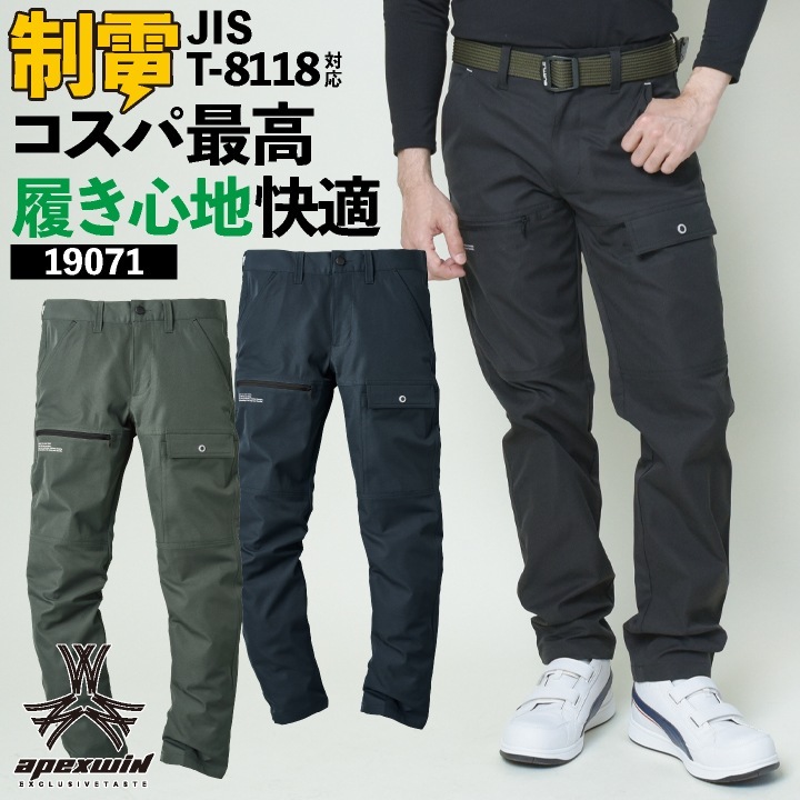 アタックベース カーゴパンツ 春夏 秋冬 パンツ メンズ