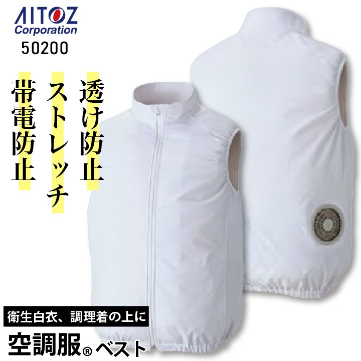 作業着ベスト 夏 涼しい 夏ベスト
