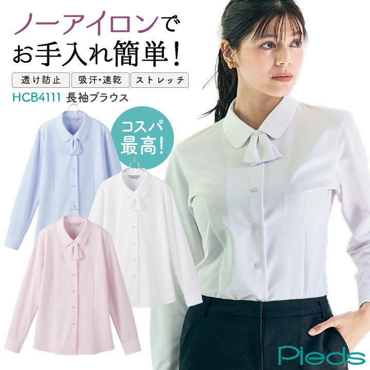 アイトス 長袖 ブラウス シャツ レディース ノーアイロン 速乾 ストレッチ オフィス 事務服 仕事服 かわいい おしゃれ az-hcb4111-b