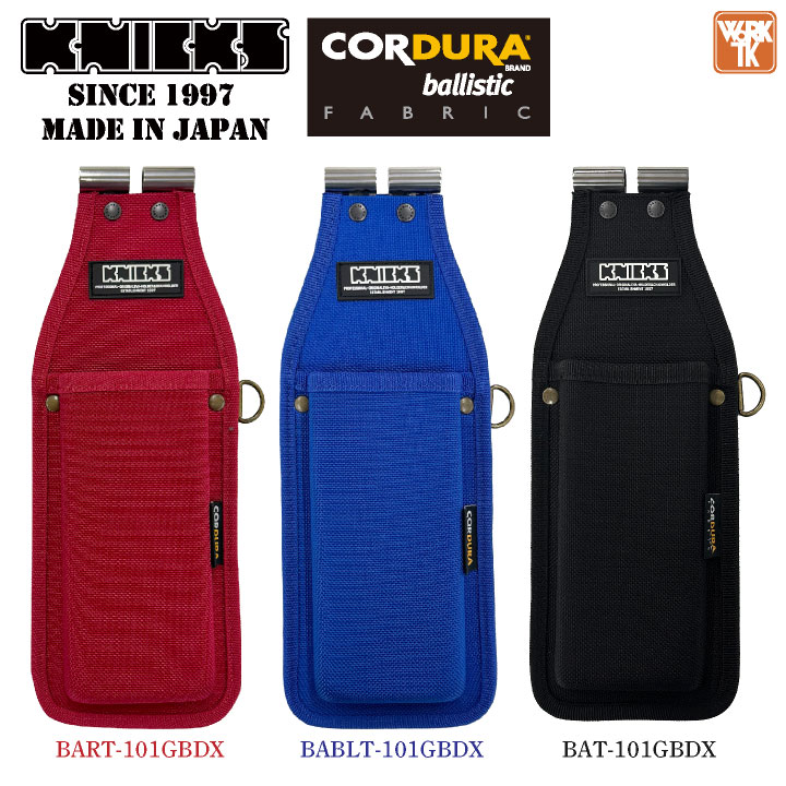 [即日出荷] KNICKS ニックス フリーホルダーDX コーデュラバリスティック 腰袋 工具差し nx-bat-101gbdx