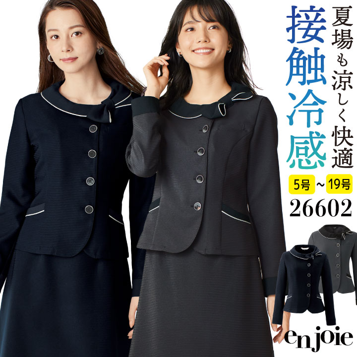 アンジョア オーバーブラウス 半袖 接触冷感 家庭洗濯 春夏 オフィス 医療事務 病院 受付 事務服 ビジネス 制服 ユニフォーム グレー ネイビー 紺 17号 19号 大きいサイズ en joie jo-26602-b