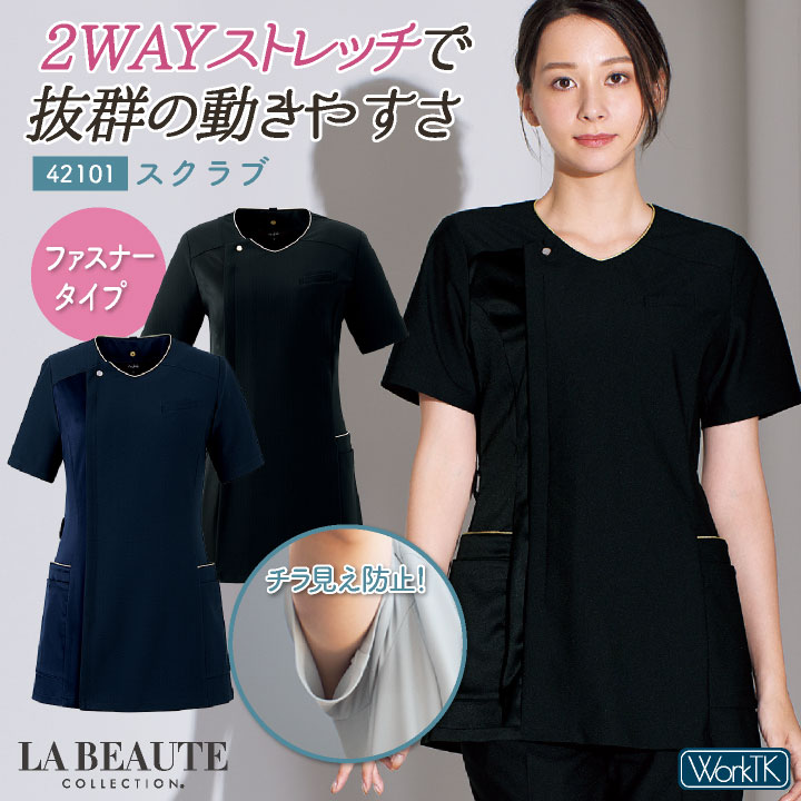 アンジョア スクラブ ファスナータイプ 半袖 レディース ストレッチ 仕事服 医療 クリニック メディカル 受付 美容 enjoie jo-42101