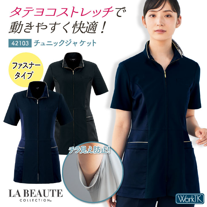 アンジョア チュニック ジャケット ファスナータイプ 半袖 レディース ストレッチ 仕事服 医療 クリニック メディカル 受付 美容 enjoie jo-42103