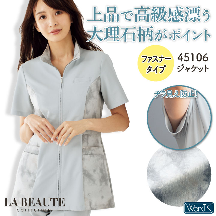 アンジョア チュニック ジャケット ファスナータイプ 半袖 レディース ストレッチ 仕事服 医療 クリニック メディカル 受付 美容 enjoie jo-42106