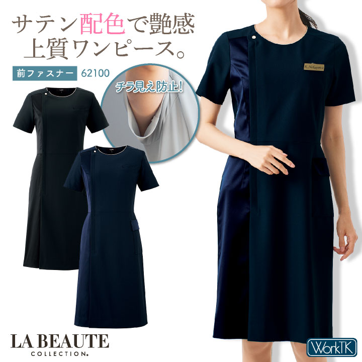 アンジョア ワンピース 前ファスナータイプ 半袖 膝丈 レディース ストレッチ 仕事服 医療 クリニック メディカル 受付 美容 enjoie jo-62100