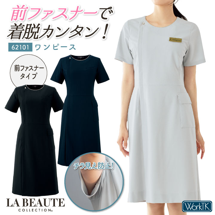 アンジョア ワンピース 前ファスナータイプ 半袖 膝丈 レディース ストレッチ 仕事服 医療 クリニック メディカル 受付 美容 enjoie jo-62101