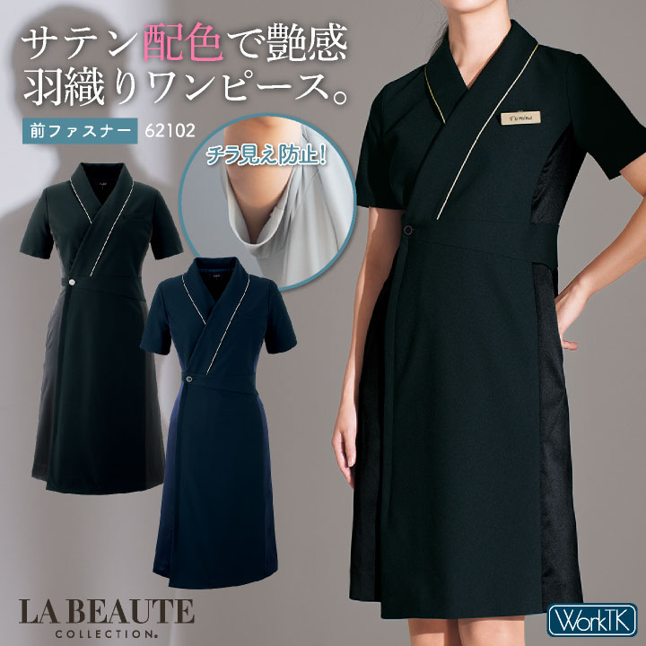 アンジョア ワンピース 前ファスナータイプ 半袖 膝丈 レディース ストレッチ 仕事服 医療 クリニック メディカル 受付 美容 enjoie jo-62102