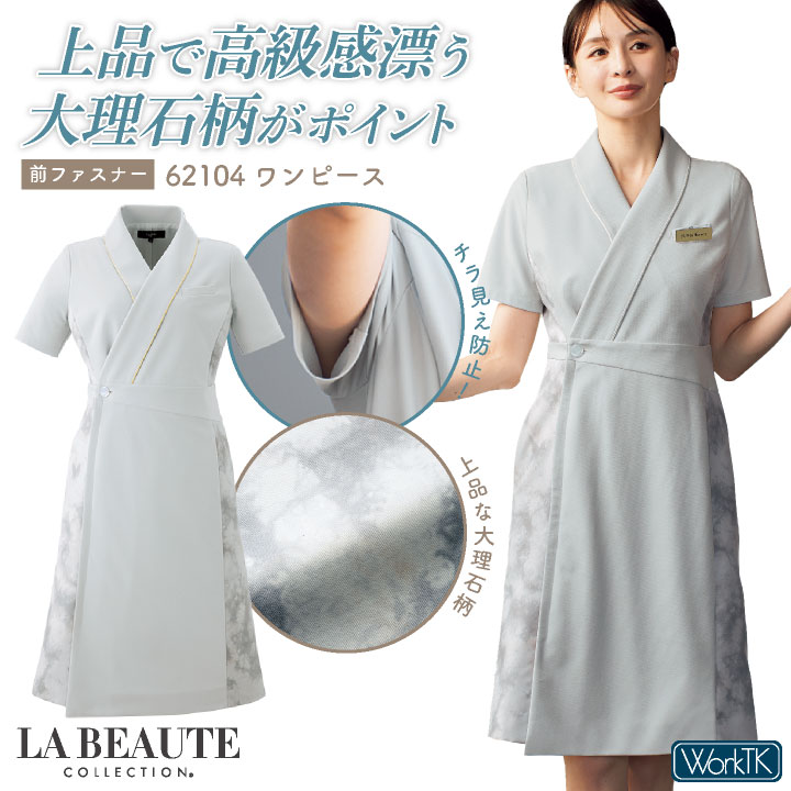 アンジョア ワンピース 前ファスナータイプ 半袖 膝丈 フェムテック レディース ストレッチ 仕事服 医療 クリニック メディカル 受付 美容 enjoie jo-62104