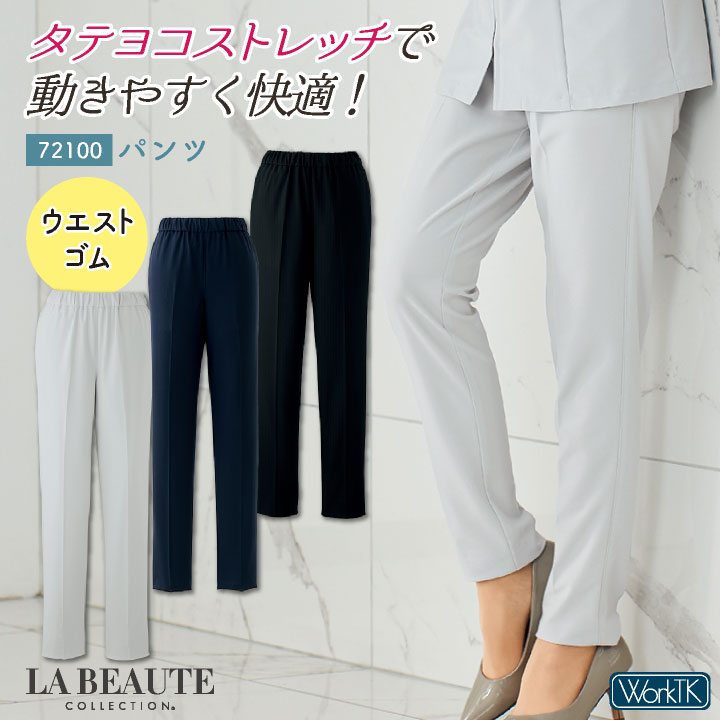 アンジョア パンツ 股下フリー ウエストゴム レディース ストレッチ 仕事服 医療 クリニック メディカル 受付 美容 enjoie jo-72100