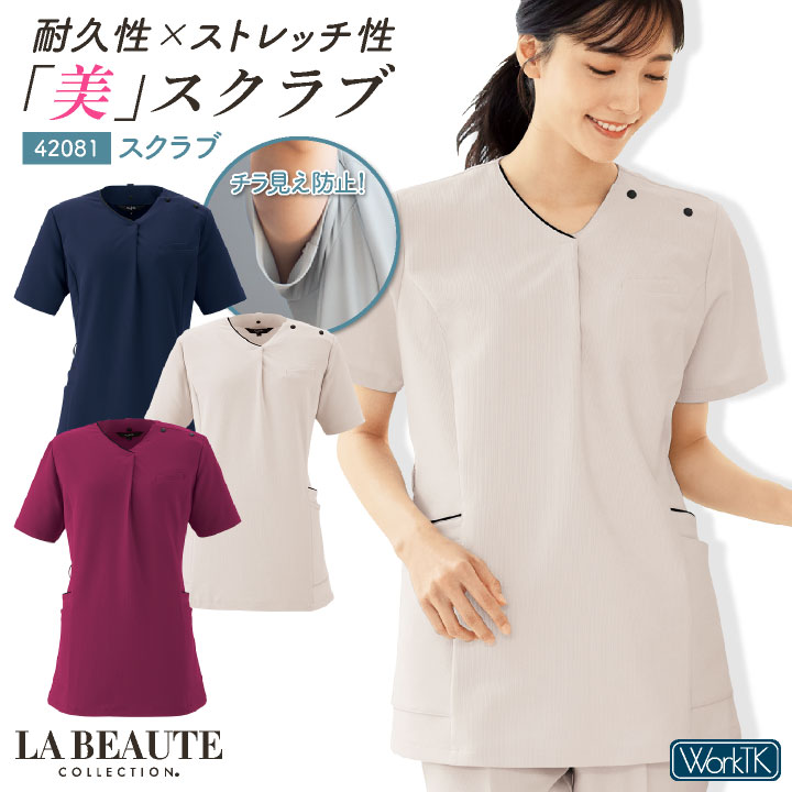 アンジョア スクラブ スナップボタン 半袖 レディース ストレッチ 仕事服 医療 クリニック メディカル 受付 美容 enjoie jo-42081