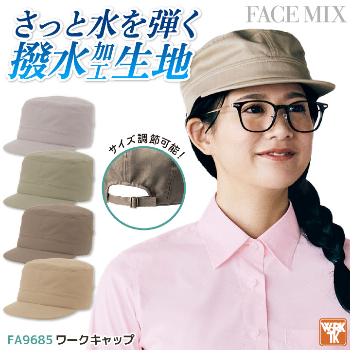 ボンマックス ハンチング ツイル 男女兼用 メンズ レディース 撥水 ユニフォーム 飲食業 サービス業 シンプル [ネコポス] bm-fa9685