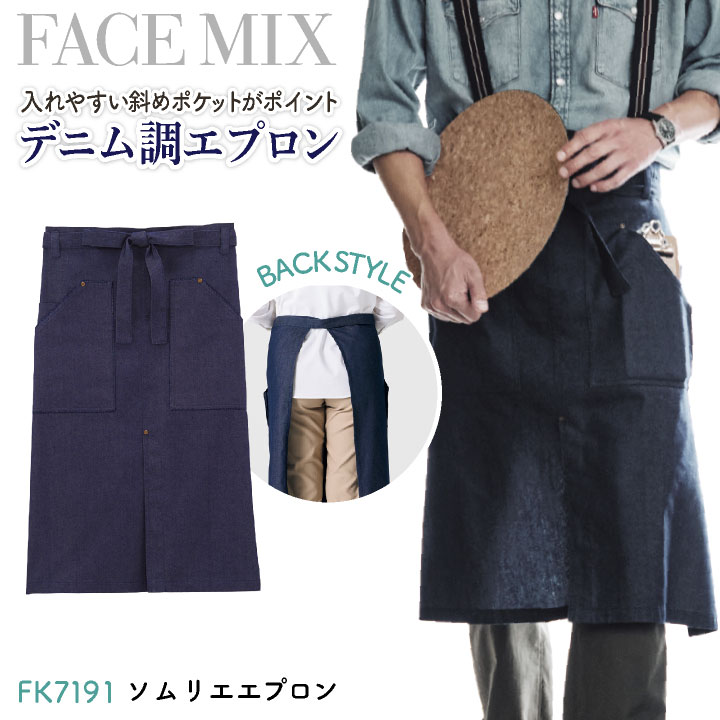 ボンマックス ソムリエエプロン 小物 メンズ レディース 仕事服 おしゃれ サービス エプロン bm-fk7191