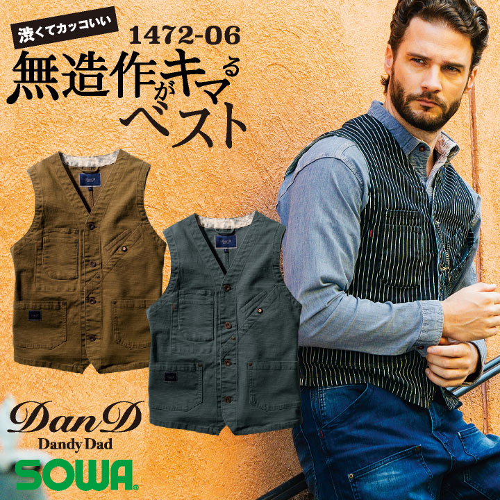 SOWA ベスト 春夏 秋冬 上着 メンズ ストレッチ 吸汗 デニム 渋い アメリカン 仕事服 おしゃれ トップス 大きいサイズ sw-1472-06-b