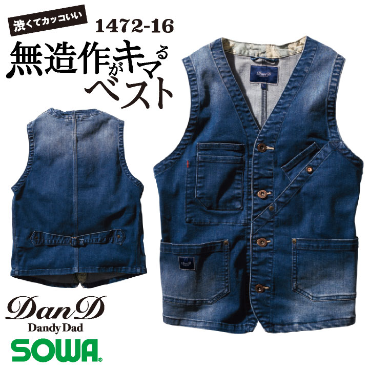 SOWA ベスト 春夏 秋冬 上着 メンズ ストレッチ 吸汗 デニム 渋い アメリカン 仕事服 おしゃれ トップス 大きいサイズ sw-1472-16-b