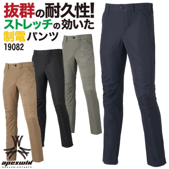 アタックベース スラックス 春夏 秋冬 パンツ メンズ レディース 静電 形状安定 軽量 耐摩耗 ストレッチ 仕事服 おしゃれ ワークパンツ 作業ズボン ズボン at-19082