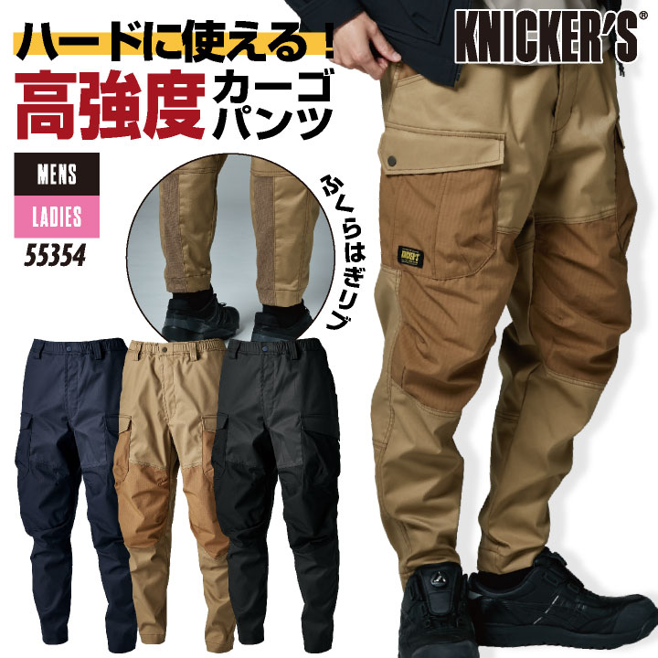 TS-DESIGN 藤和 ニッカーズ カーゴパンツ リブ付 秋冬 パンツ メンズ