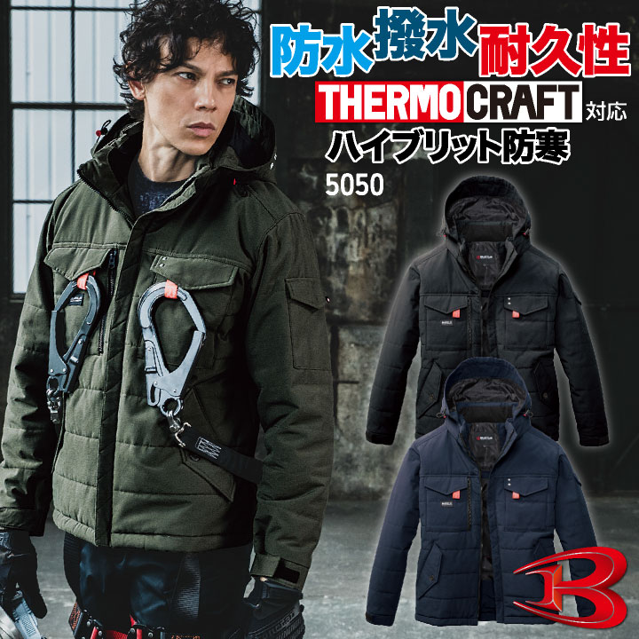 バートル 防寒ジャケット サーモクラフト 秋冬 上着 メンズ レディース 防水 防寒 耐久 電熱ウェア 電熱パッド対応 シンプル カジュアル ワークウェア 作業服 BURTLE bt-5050