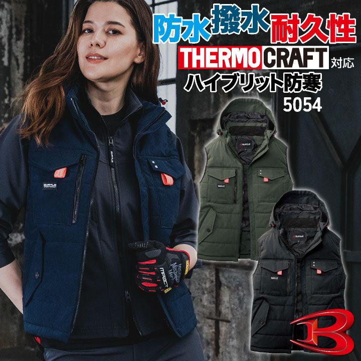 バートル 防寒ベスト サーモクラフト 秋冬 上着 メンズ レディース 防水 防寒 耐久 電熱ウェア 電熱パッド対応 シンプル カジュアル ワークウェア 作業服 BURTLE bt-5054