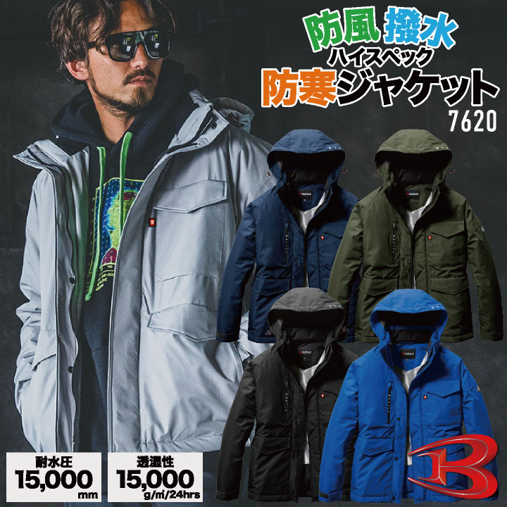 Burtle 7620 バートル かっこいい 釣り 防寒 着 バートル 7620の通販