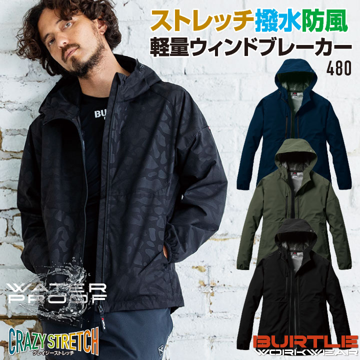 バートル 長袖 ジャケット フード付 秋冬 上着 ウインドブレーカー メンズ レディース 撥水 防風 ストレッチ 軽量 ワークウェア 作業服 作業着 ユニフォーム カジュアル おしゃれ BURTLE 即納 bt-480